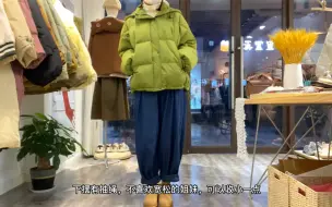 下载视频: 开店vlog｜羽绒服穿搭合集来啦！还有我的百搭加绒牛仔裤。