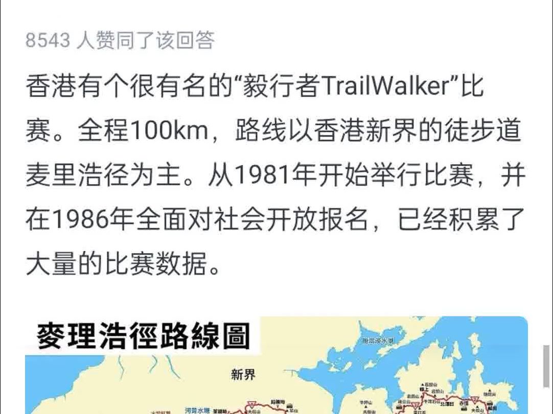 为什么志原军14小时穿插145里被世为「人类轻步兵史上的奇迹】?哔哩哔哩bilibili