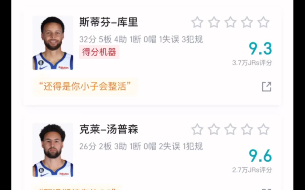 NBA季后赛 国王vs勇士G4 双方2:2打平 赛后虎扑评论哔哩哔哩bilibili