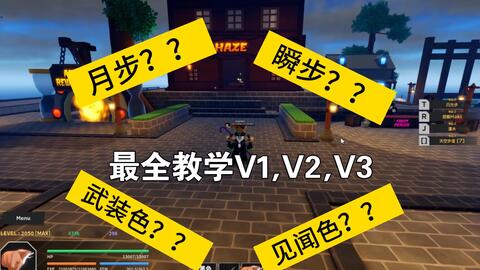 什么隐藏boss?? roblox海贼王haze piece boss掉落物使用教程和演示（下