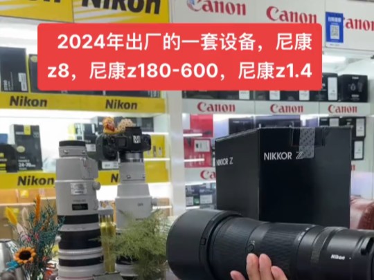 尼康Z8,Z180600,Z1.4增倍哔哩哔哩bilibili