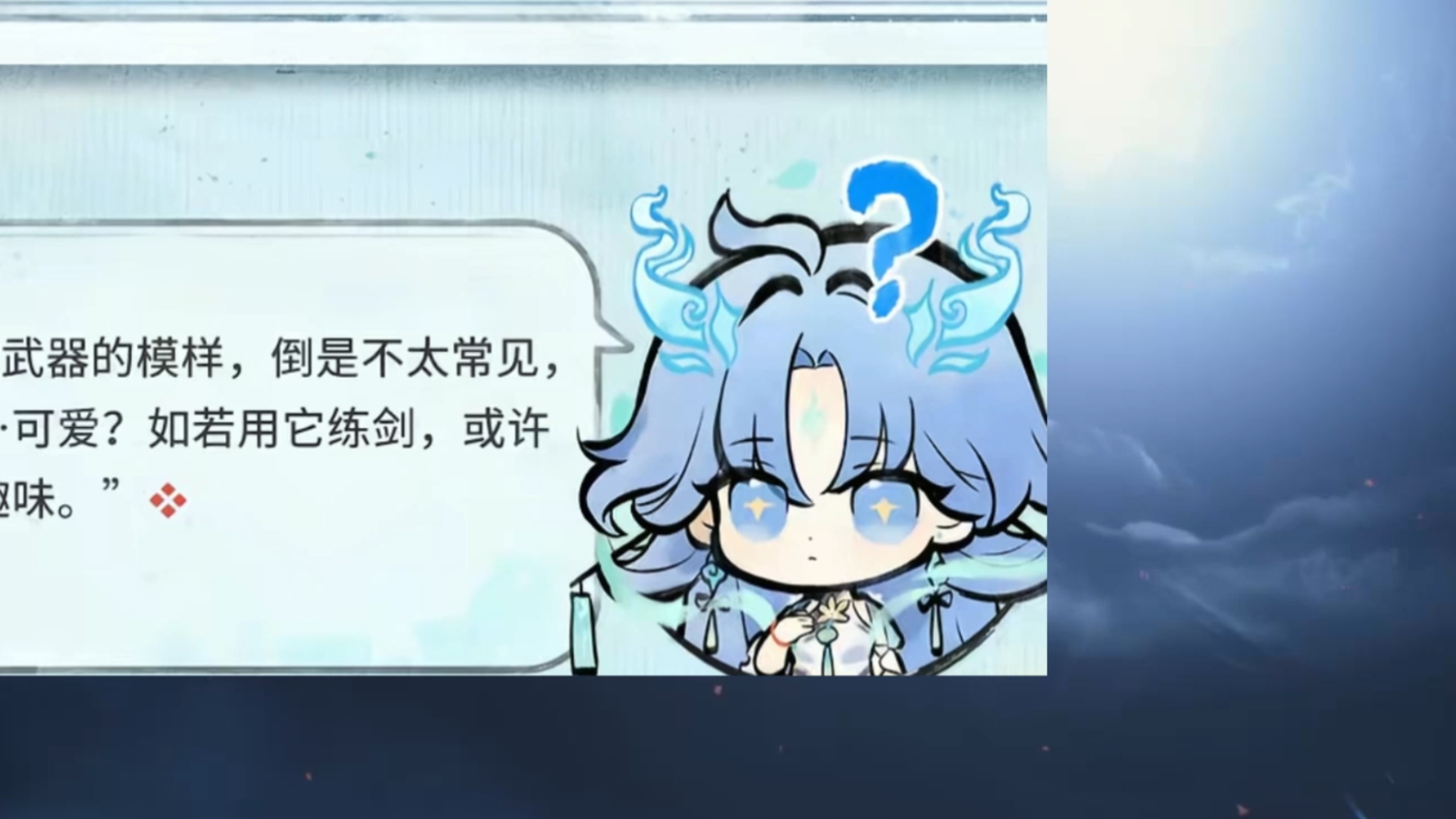 清宵来评价漂泊者用的武器了，看到心之锚清宵都疑惑了