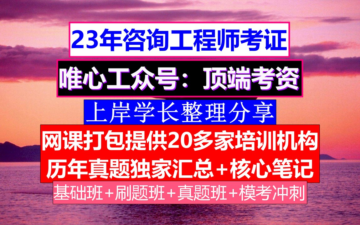 工程师继续教育多少钱（申报工程师继续教育多少学时） 工程师继承
教诲
多少钱（申报工程师继承
教诲
多少学时）《工程师评定继续教育要求》 教育知识