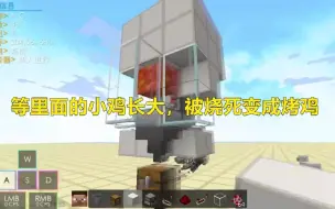 Video herunterladen: MC全自动烤鸡器，超简单！