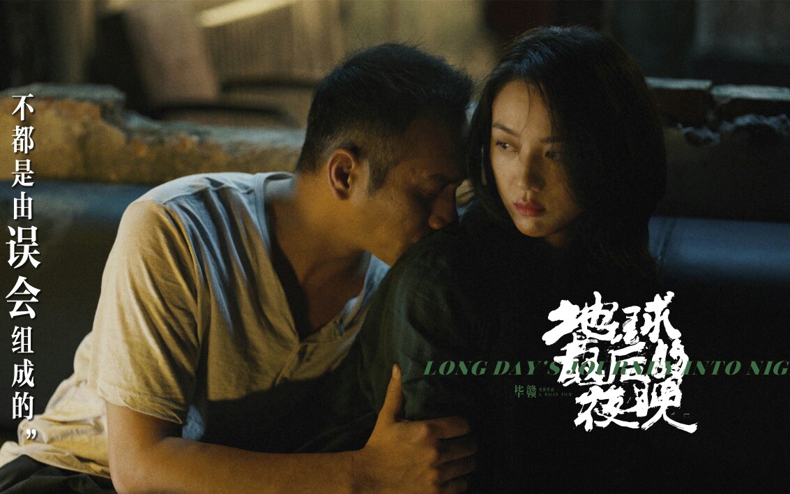 终极预告地球最后的夜晚汤唯主演31号上映