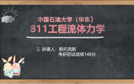 [图]2、第一章课后题（袁恩熙版） 中国石油大学（华东）811工程流体力学