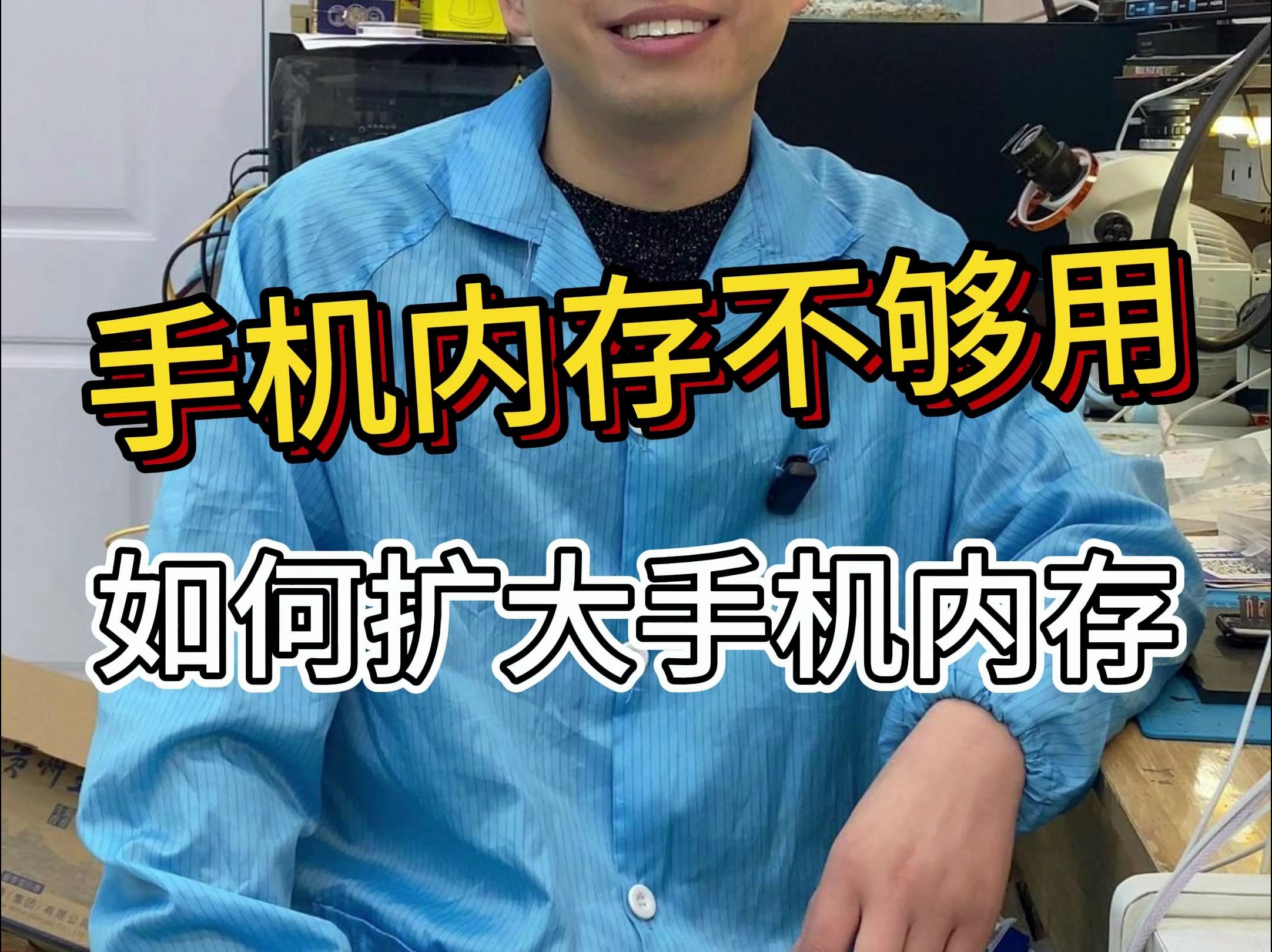手机内存越来越来小该怎么办？如何扩大手机内存？
