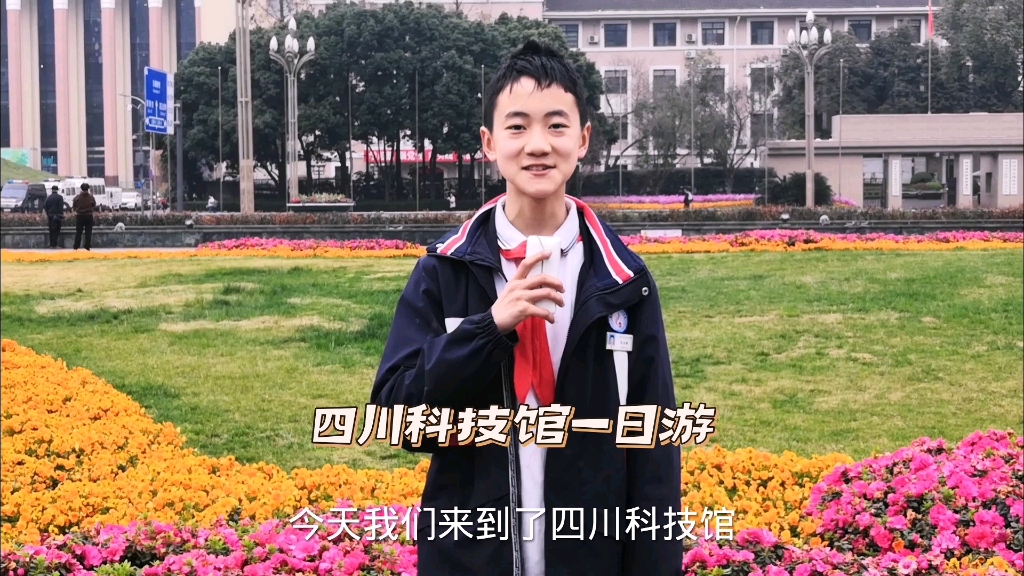 成都科技馆一日游