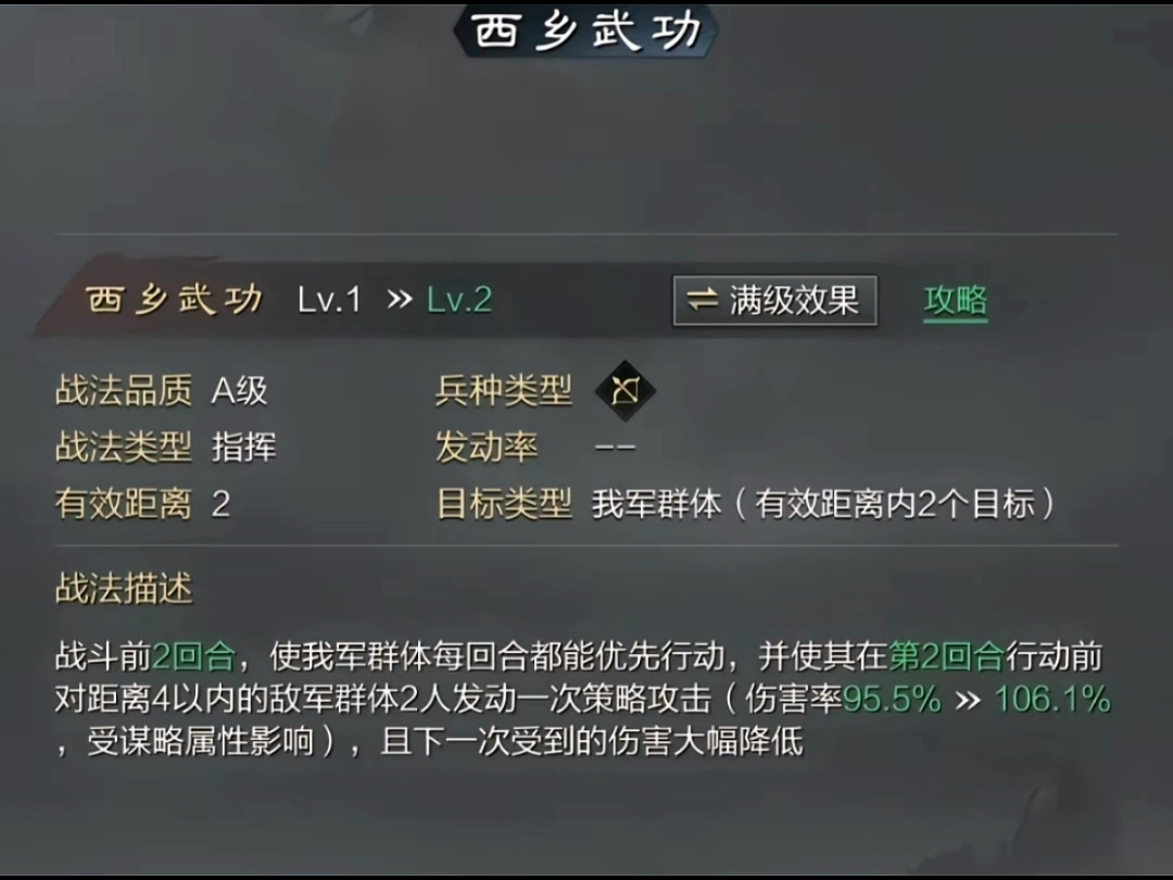 朱儁本身攻击谋略都还可以,比较适合【鼎足江东】 #率土之滨 #率土星