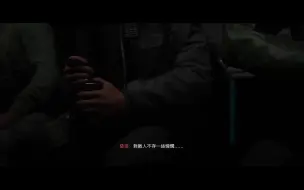 Download Video: 【使命召唤16】单人剧情-第一关