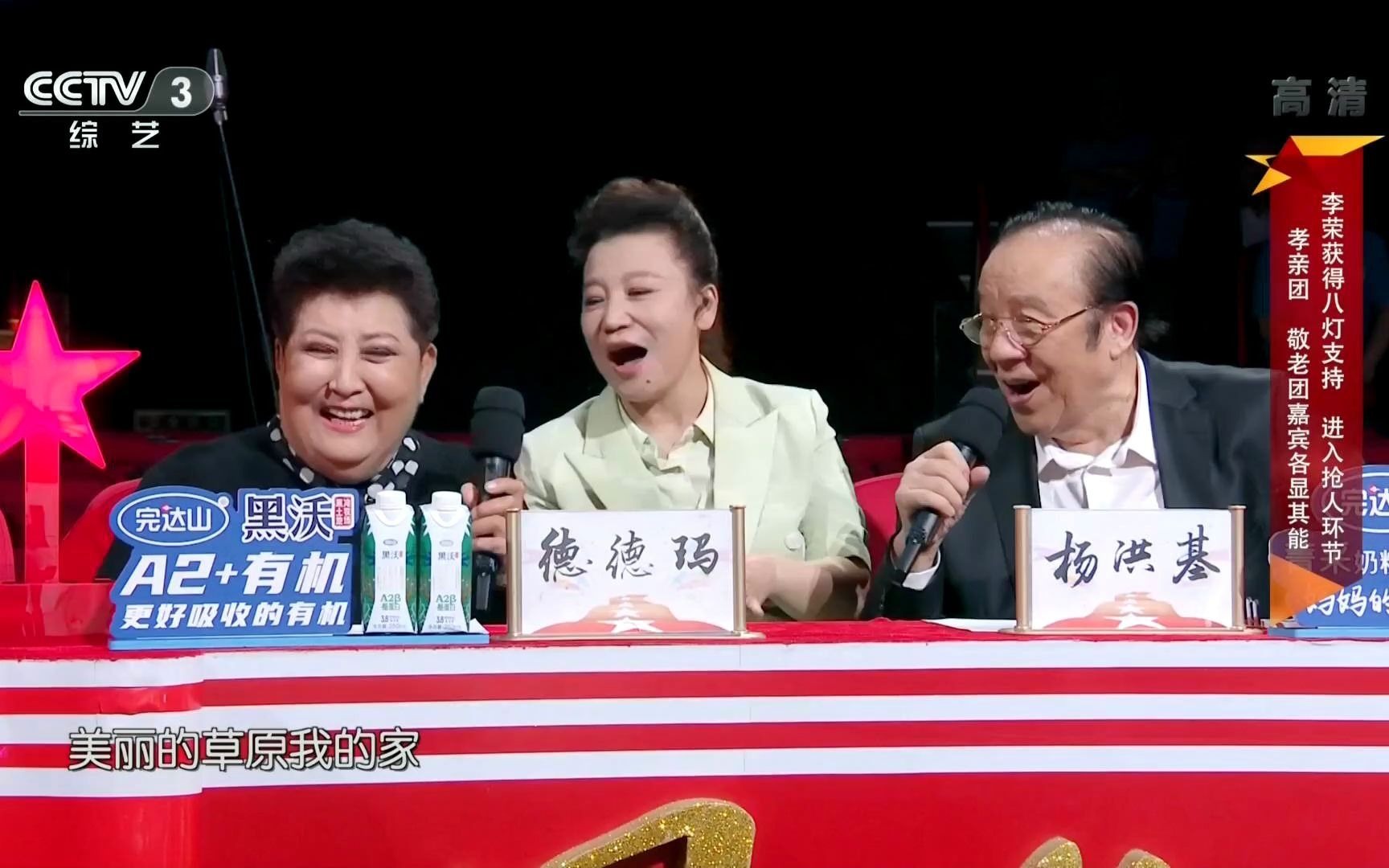 德德玛老师即兴演唱美丽的草原我的家