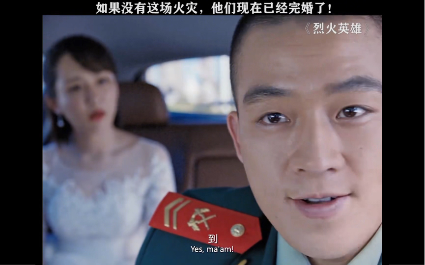 烈火英雄 真的很心痛,最幸福的婚纱照却成了最后的合照 #欧豪 #杨 