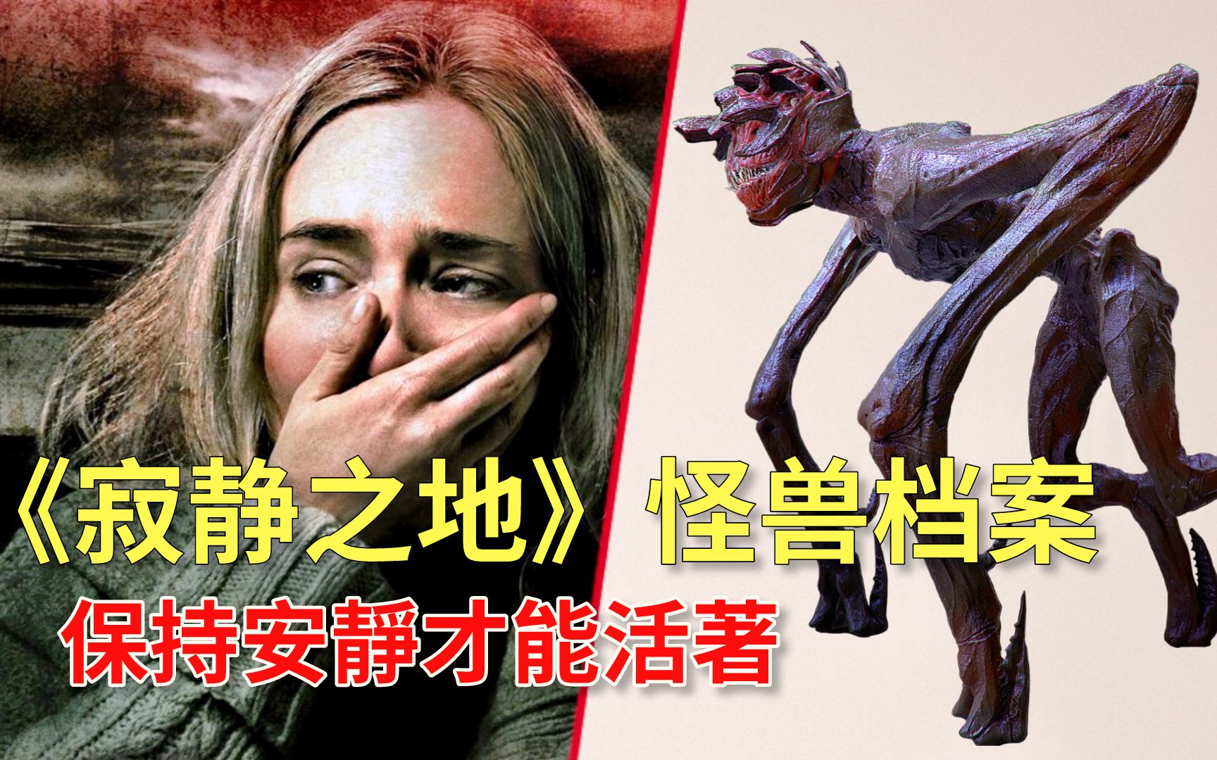 [图]怪兽档案，《寂静之地》外星生物解析，一部感人的亲情科幻片