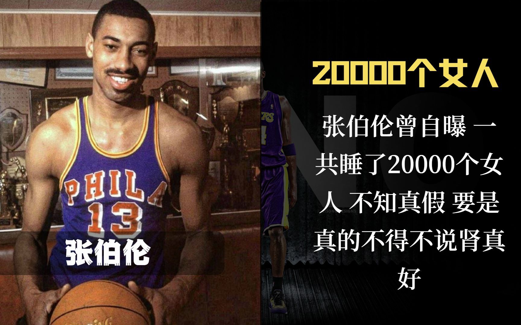 【盘点】NBA难以逾越的17个记录,最后一个太狠了哔哩哔哩bilibili