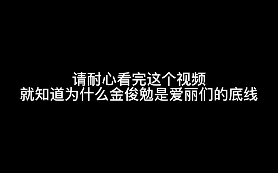 【金俊勉】不是金俊勉等来了EXO,而是EXO等来了金俊勉哔哩哔哩bilibili