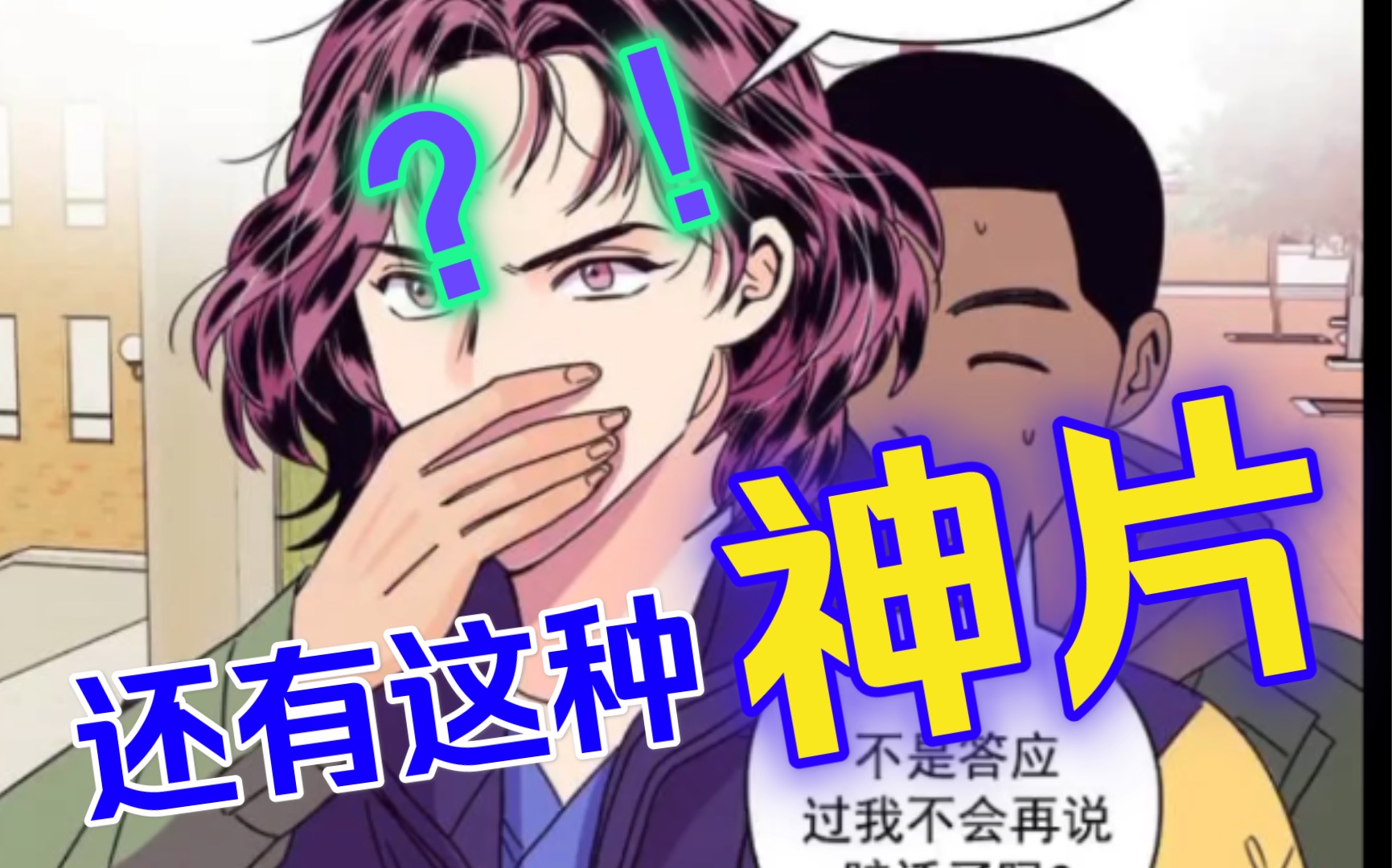 【漫画|高H】黑白cp神片,你更爱哪一个!你愿意加入我们吗?!一起玩!哔哩哔哩bilibili