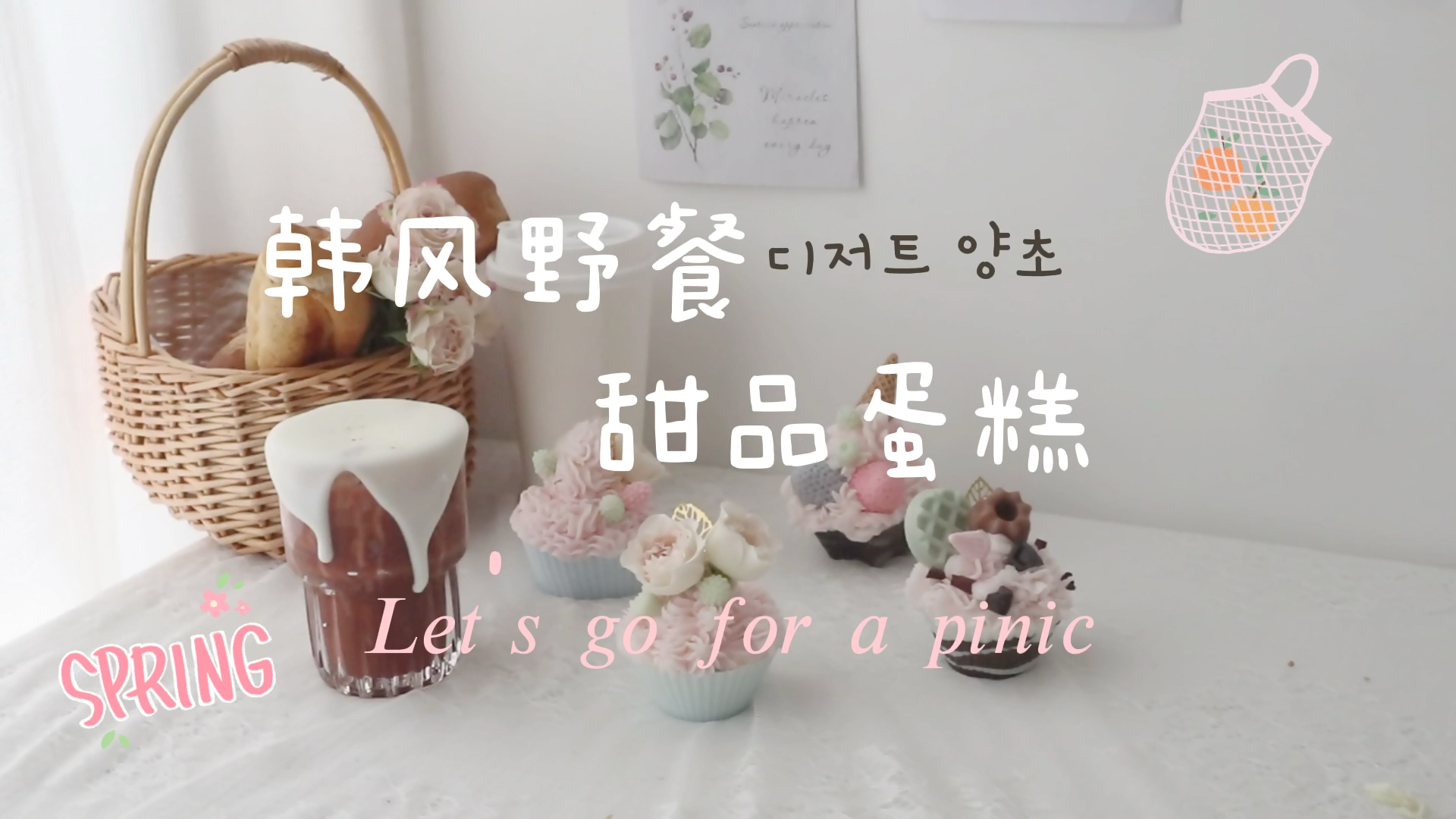 香薰蜡烛DIY|甜品蜡烛课程系列之韩风野哔哩哔哩bilibili