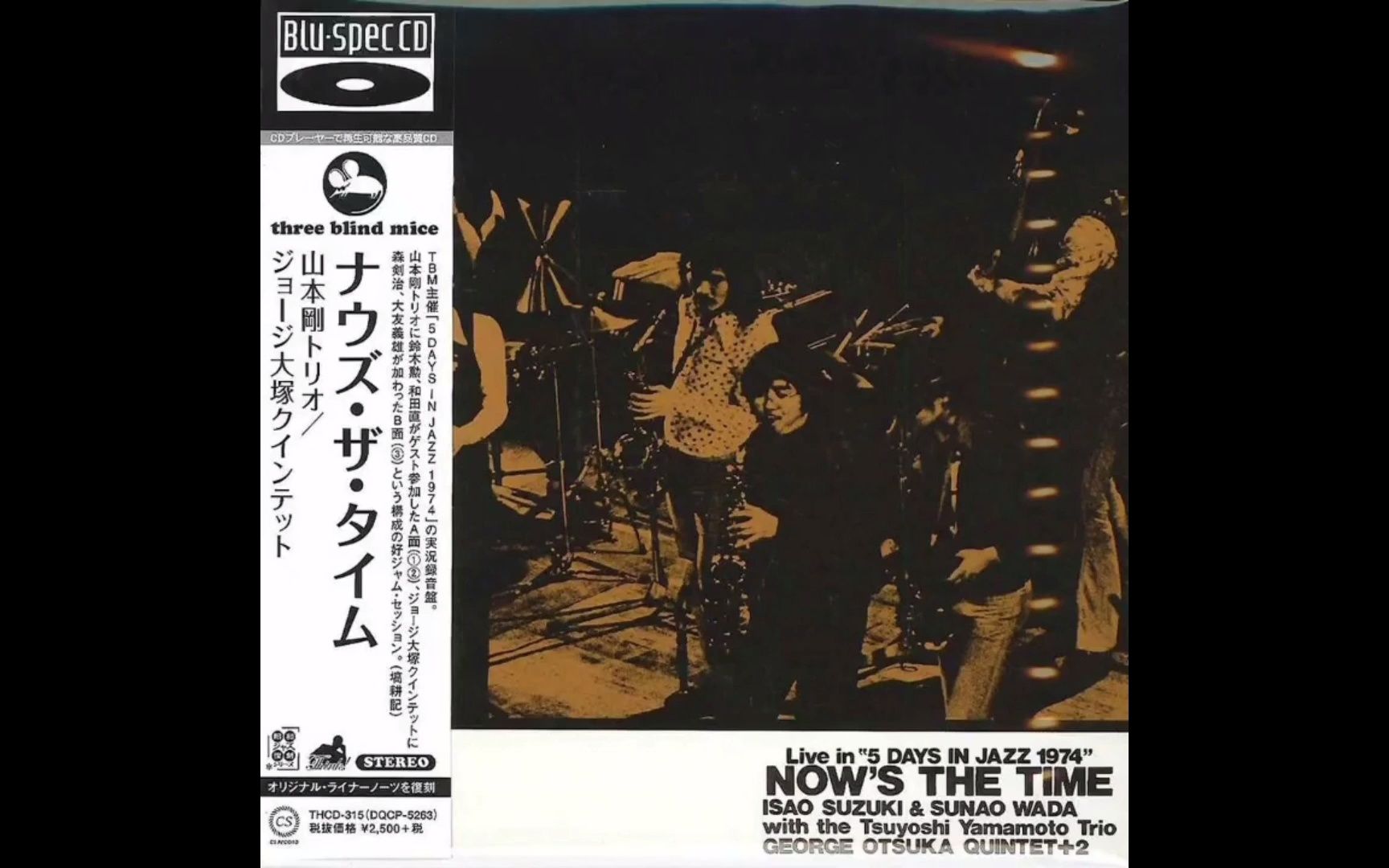 「三盲鼠」Isao Suzuki & Sunao Wada – Now's The Time(1974)FULL ALBUM哔哩哔哩bilibili