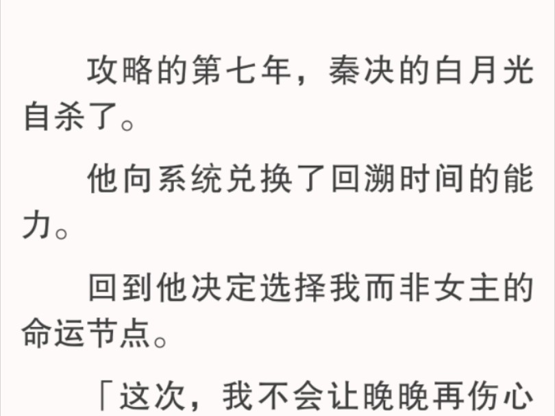 [图]作为补偿，我不用再做什么攻略任务。这次的人生，我可以只做我自己。