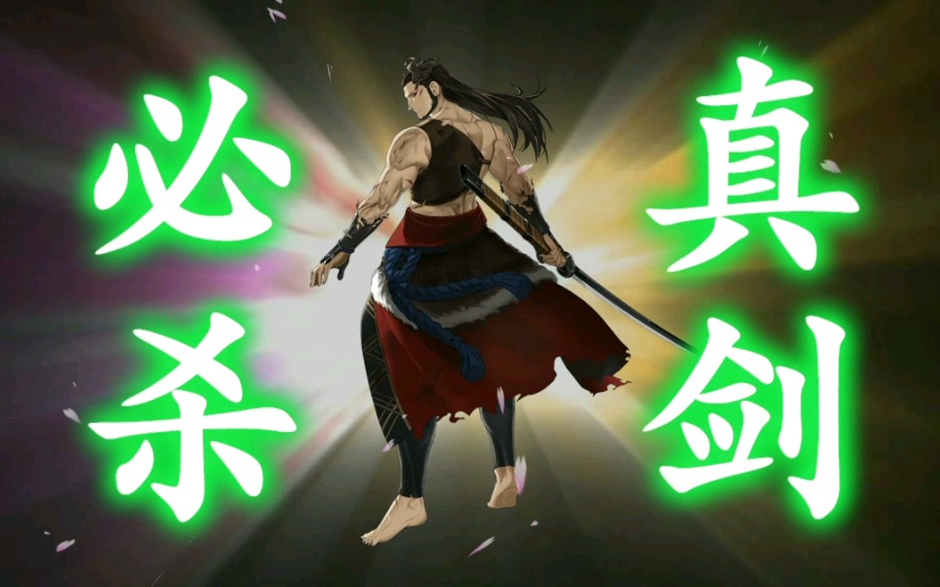 祢祢切丸!语音,真剑必杀,立绘!