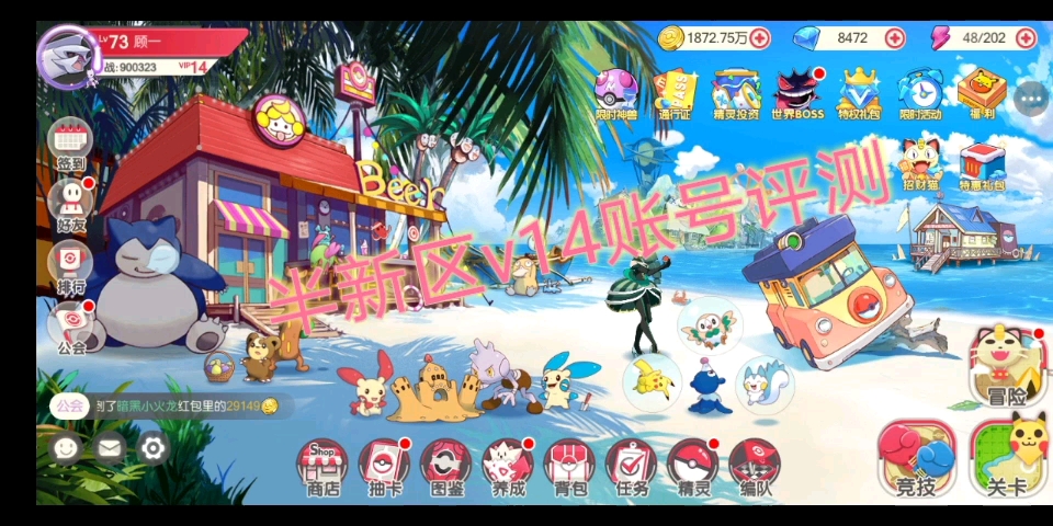 口袋觉醒:半新区v14账号评测10星水龙(大家可以评论price哦~)