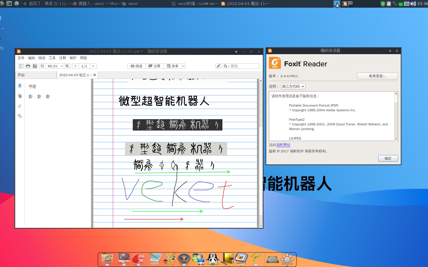 福昕PDF阅读器,有linux版本原生版本,国产操作系统可用哔哩哔哩bilibili
