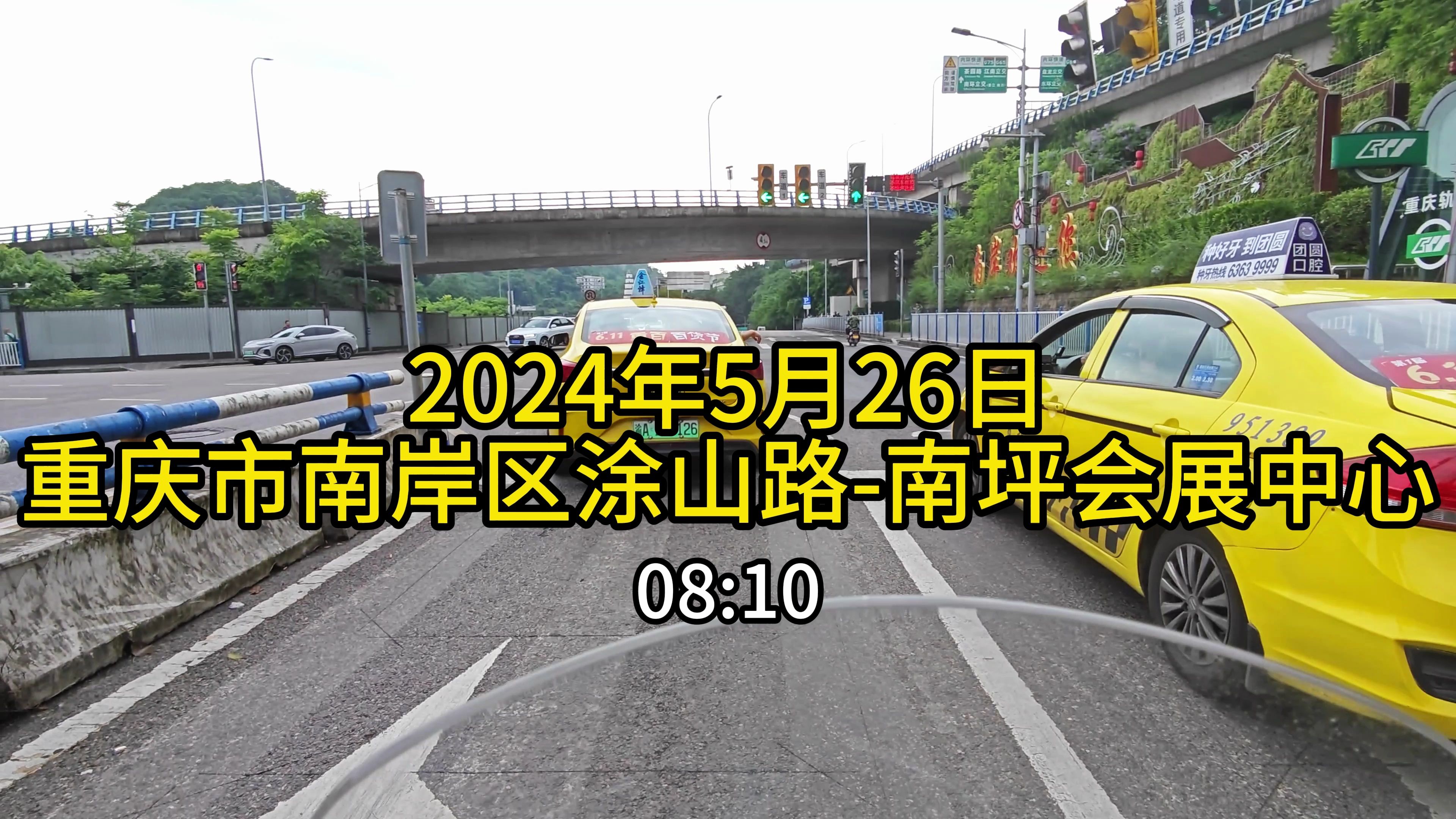 2024.5.26重庆市南岸区涂山路经东水门大桥打铜街新华路邹容路五一路民权路中兴路南区路长达大桥复线桥到南坪会展中心【4K】哔哩哔哩bilibili