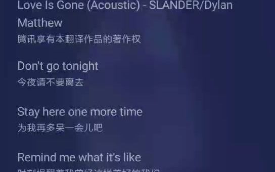 [图]Love Is Gone（Acoustic）