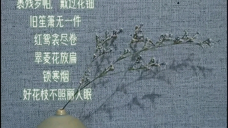 [图]《桃花扇.题画》倾杯序