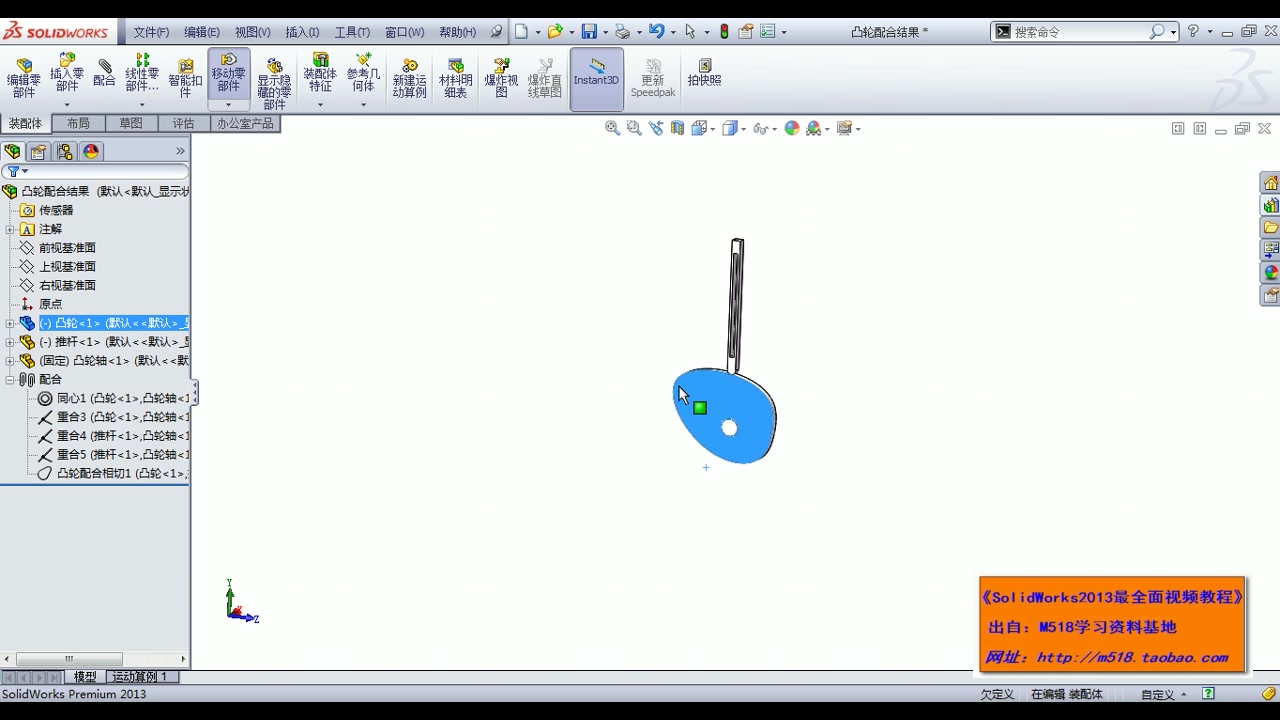 [图]SolidWorks装配教程