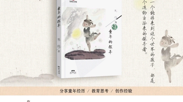 “双减”政策来了,孩子们的童年会更幸福吗?本周六(8月28日)上午10:00,来楠枫书院和“绿人姐姐”韦伶一起探寻童年的内涵吧!现场活动会有小礼品...