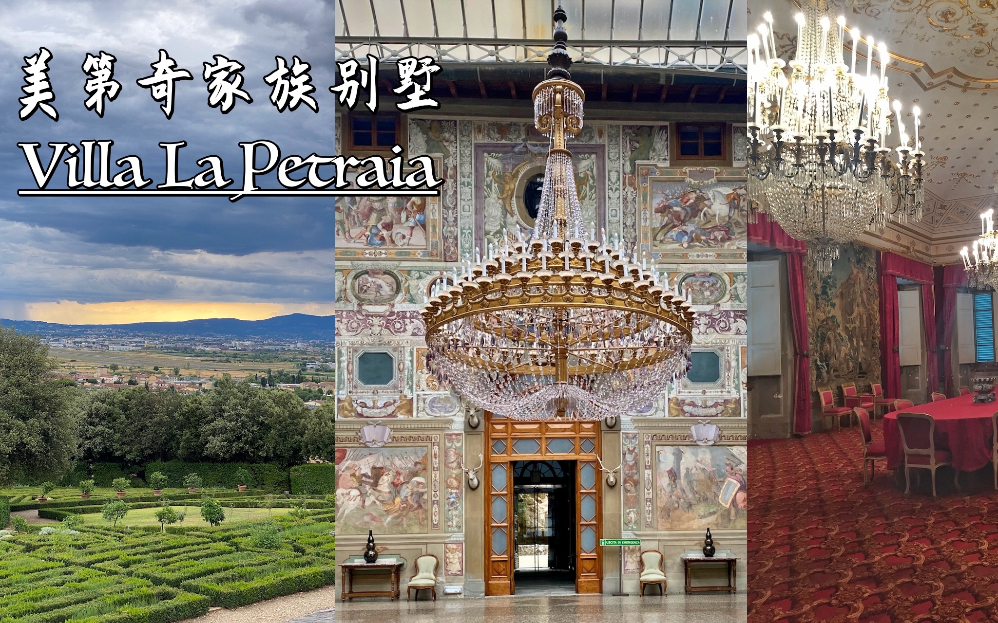 [图]佛罗伦萨｜美第奇家族别墅（2）Villa La Petraia