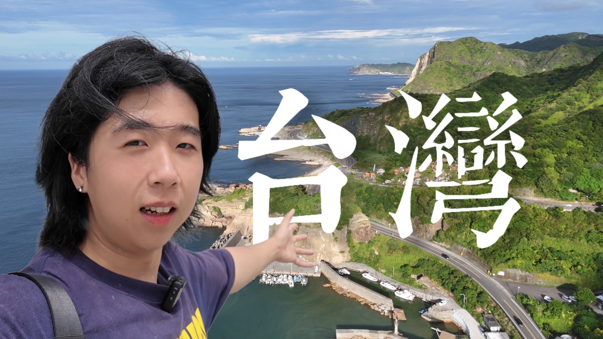 天价房、免费医疗,台湾的生活水平真的领先大陆吗?!