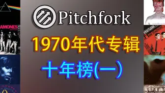 公告牌billboard Hot 100整个80年代排名前100的单曲 哔哩哔哩 Bilibili