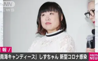 南海キャンディーズ しずちゃん 搜索结果 哔哩哔哩弹幕视频网 つロ乾杯 Bilibili