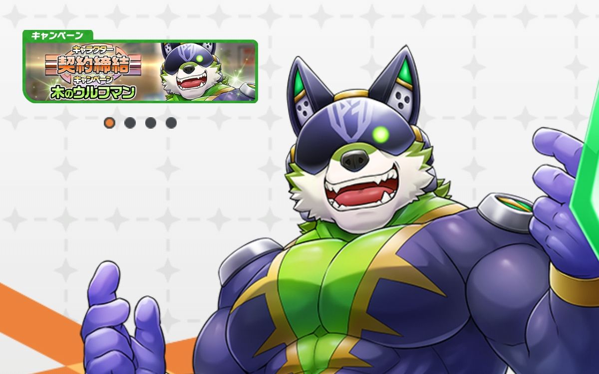 【liveahero】角色契约缔结活动 木之狼人 新角色