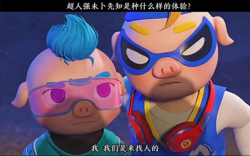 现在连波比都可以瞧不起超人强了
