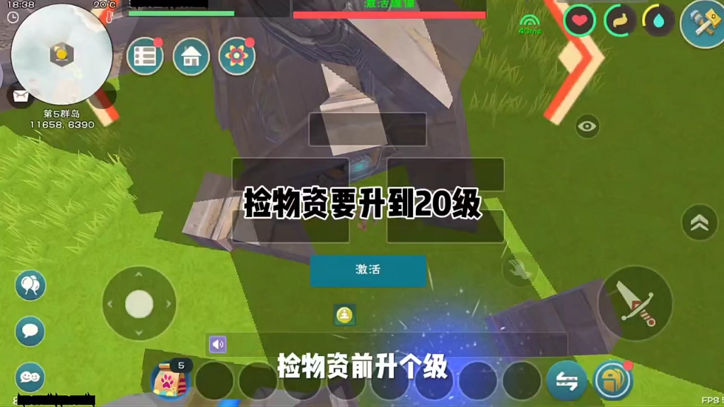 创造与魔法超能力科技