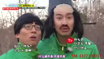 RM还在宋智孝面前装帅的刘在石和李光洙，看到了谁，一秒变傻瓜？