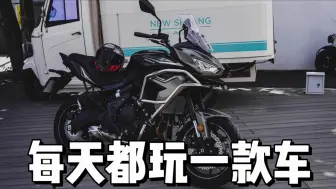 每天都玩一款车 Kawasaki异兽650