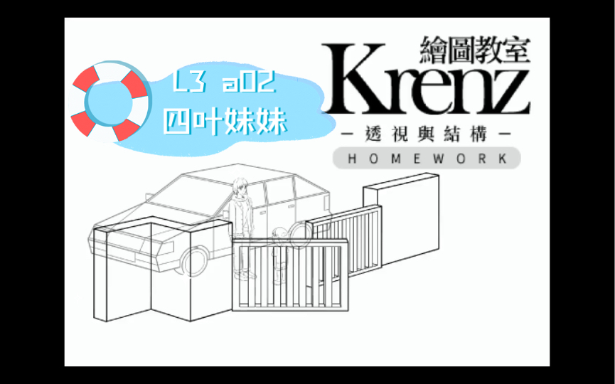 [图]【K大透视第11期】L3 a02 四叶妹妹