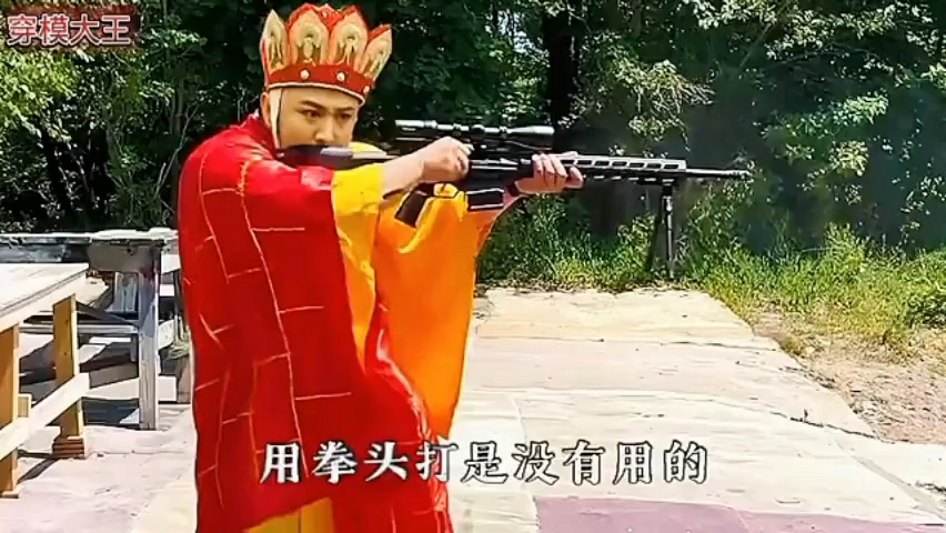 唐长老,快收了你的神通吧