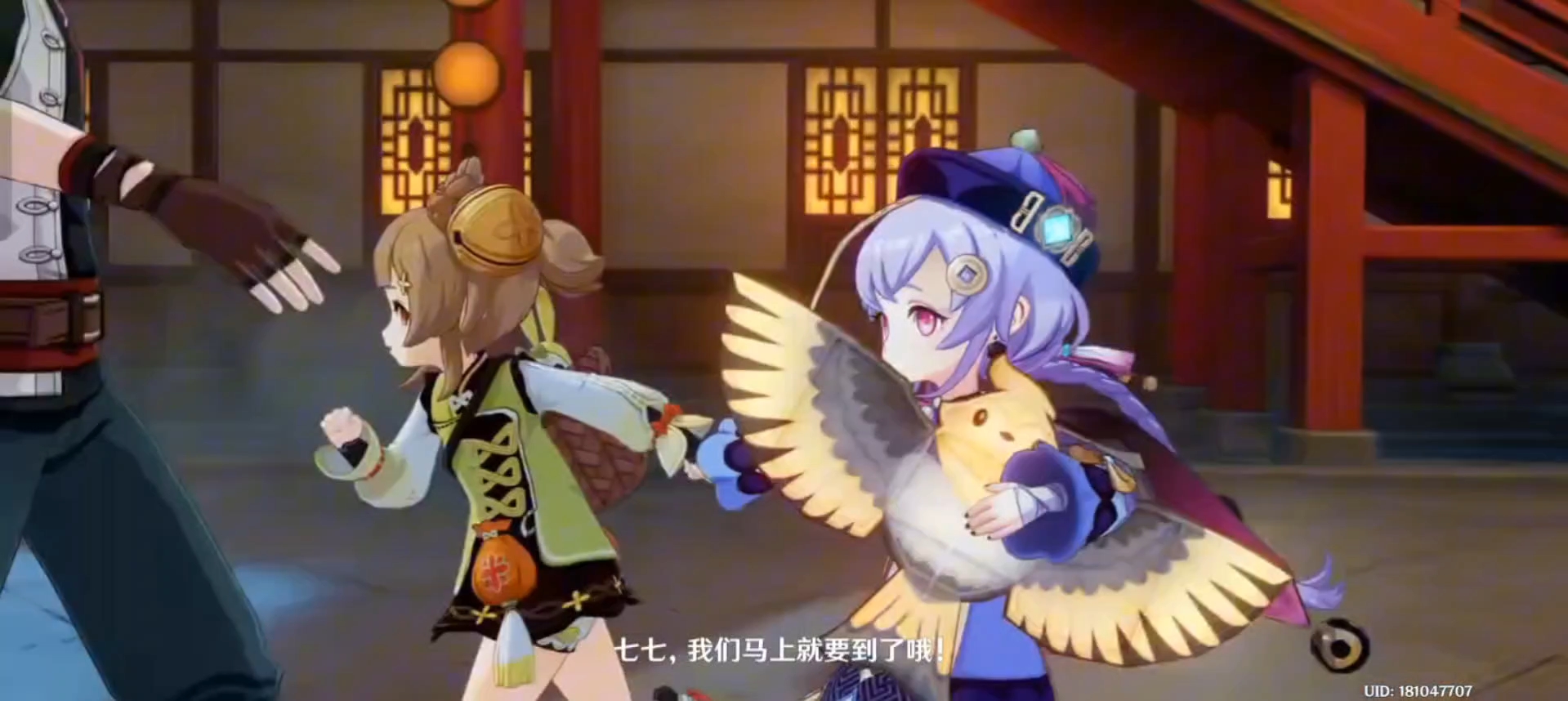 七七和瑶瑶