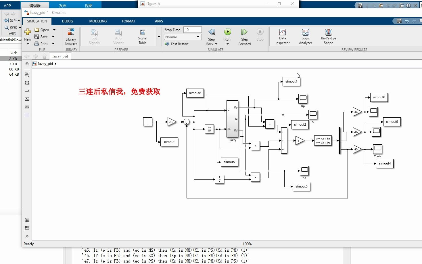 MATLAB四旋翼无人机控制俯仰姿态控制哔哩哔哩bilibili