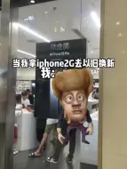 Download Video: 当我拿iPhone2G去换15pro