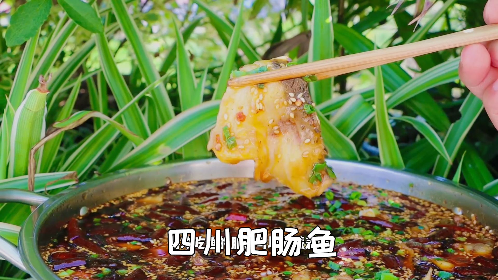 近几年很火的麻辣肥肠鱼，鱼肉鲜嫩爽滑肥肠鲜香，吃一次念念不忘