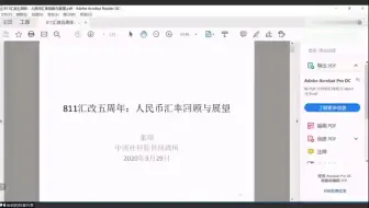 张明：猛涨之后，人民币汇率何去何从