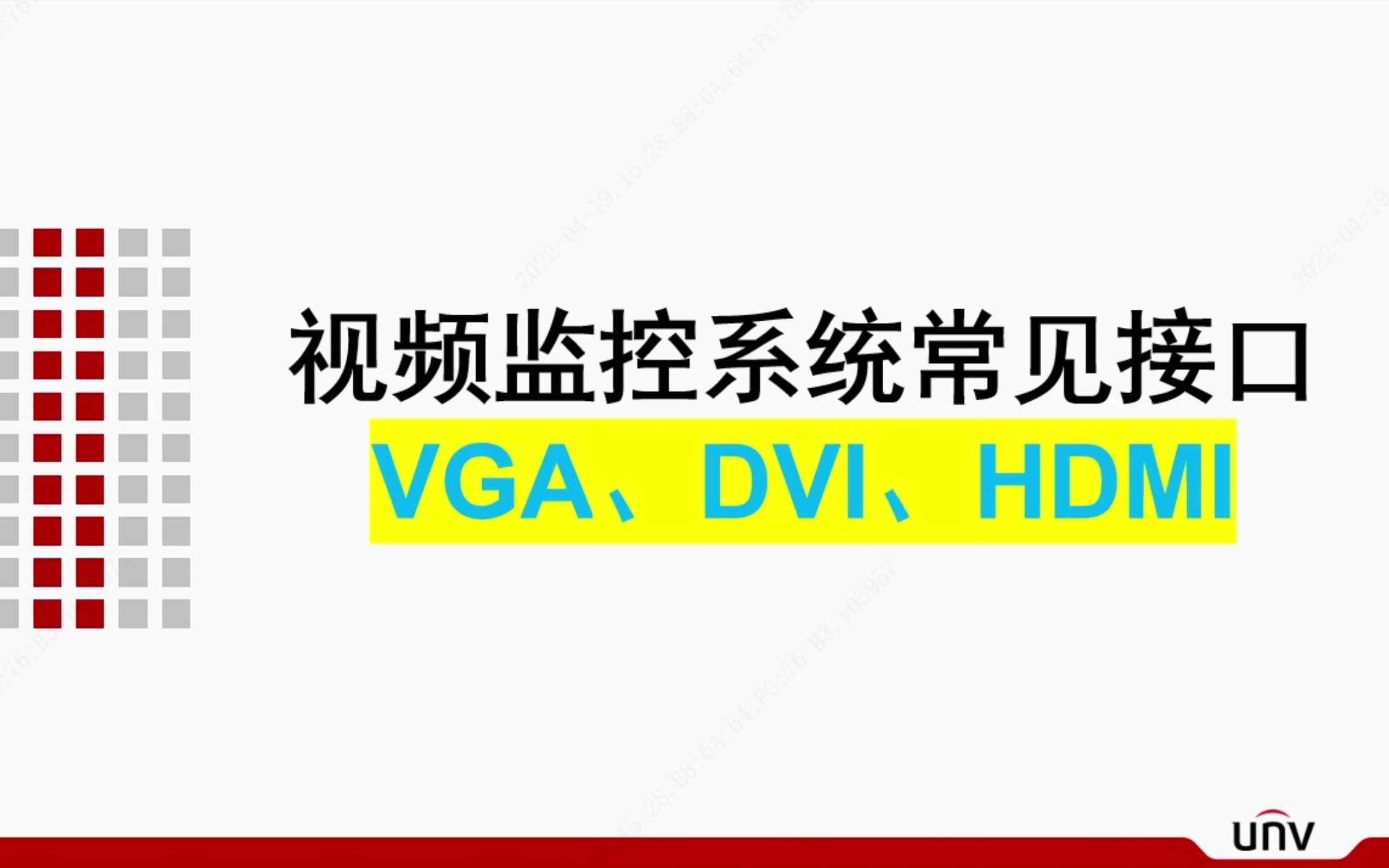 视频监控系统常见接口(VGA、DVI、HDMI)哔哩哔哩bilibili