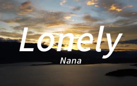 "孤独本就是人生常态啊."—《lonely》