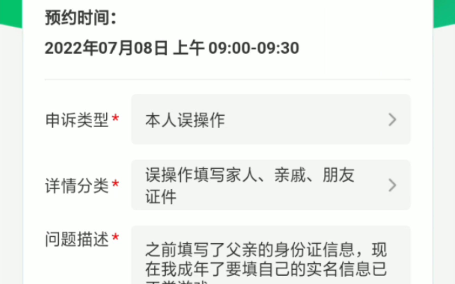 腾讯健康系统:终于等来了有号的第二步骤哔哩哔哩bilibili